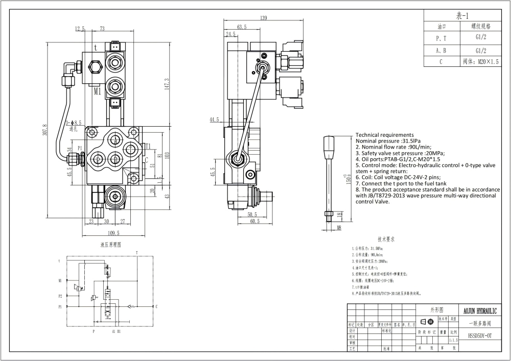 SD5 Elettroidraulico 1 Spool Valvola direzionale monoblocco drawing image