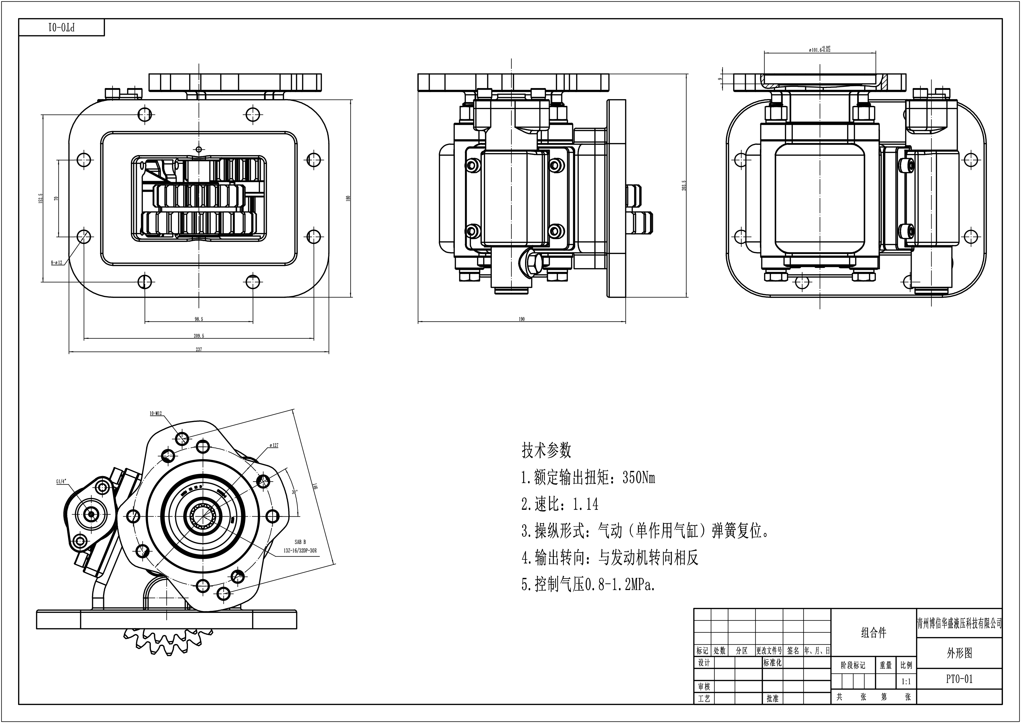 HSMA-08PTOF 8 bulloni Presa di Forza drawing image