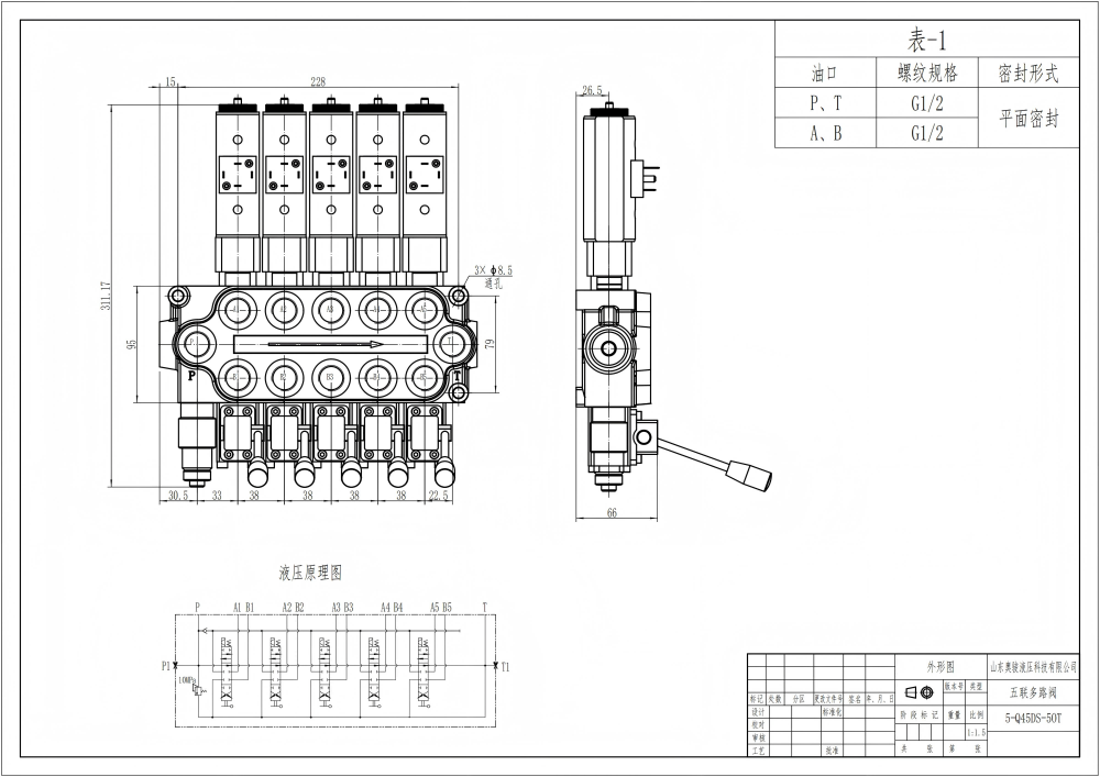 Valvola Q45 Solenoide e manuale 5 Spool Valvola direzionale monoblocco drawing image