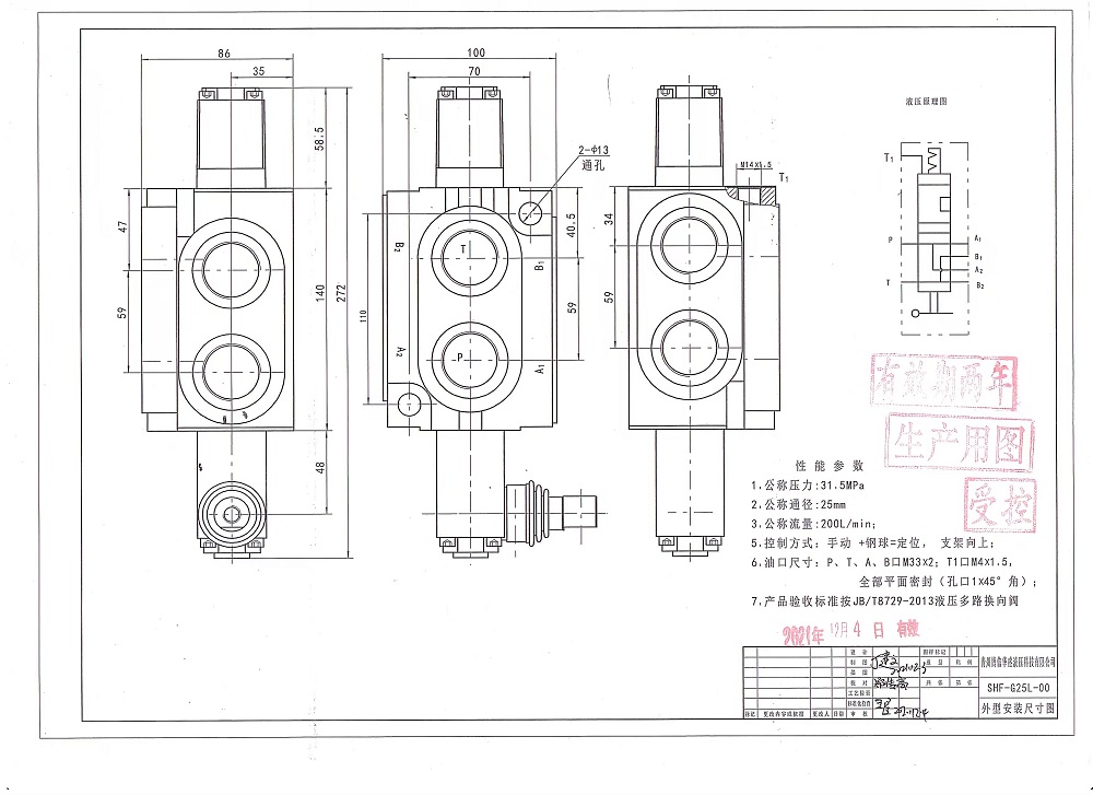 SHFY-G25L-00 Manuale 1 Spool Valvola direzionale monoblocco drawing image