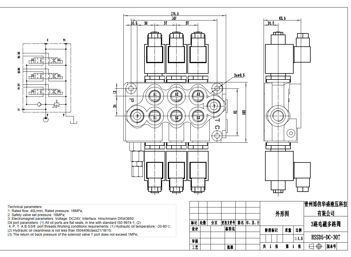 SD5 Solenoide 3 Spool Valvola direzionale monoblocco drawing image