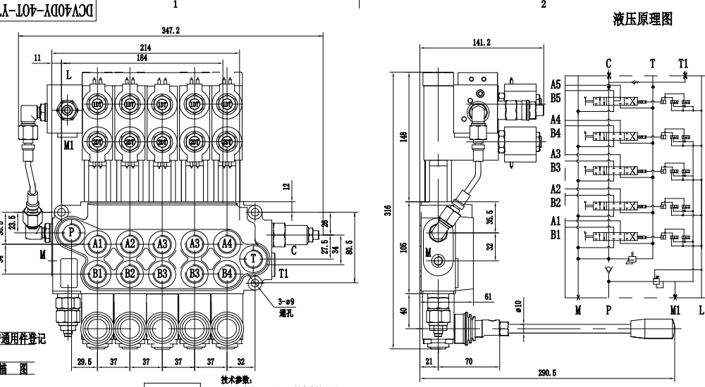 DCV40DY Elettroidraulico 5 Spool Valvola direzionale monoblocco drawing image