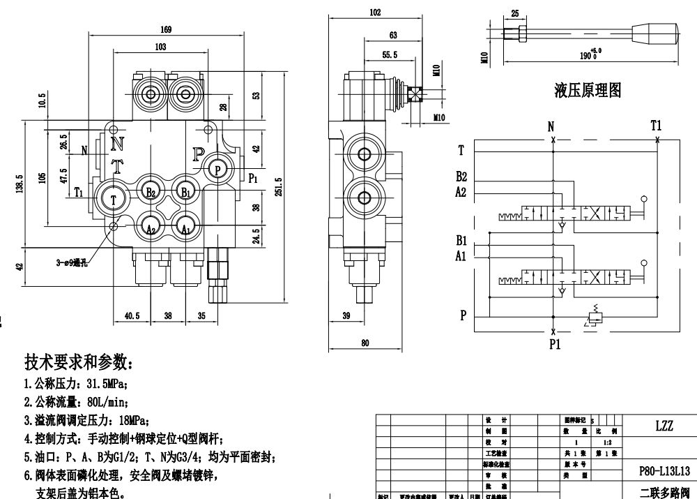P80-G12-G34-QW Manuale 2 Spool Valvola direzionale monoblocco drawing image