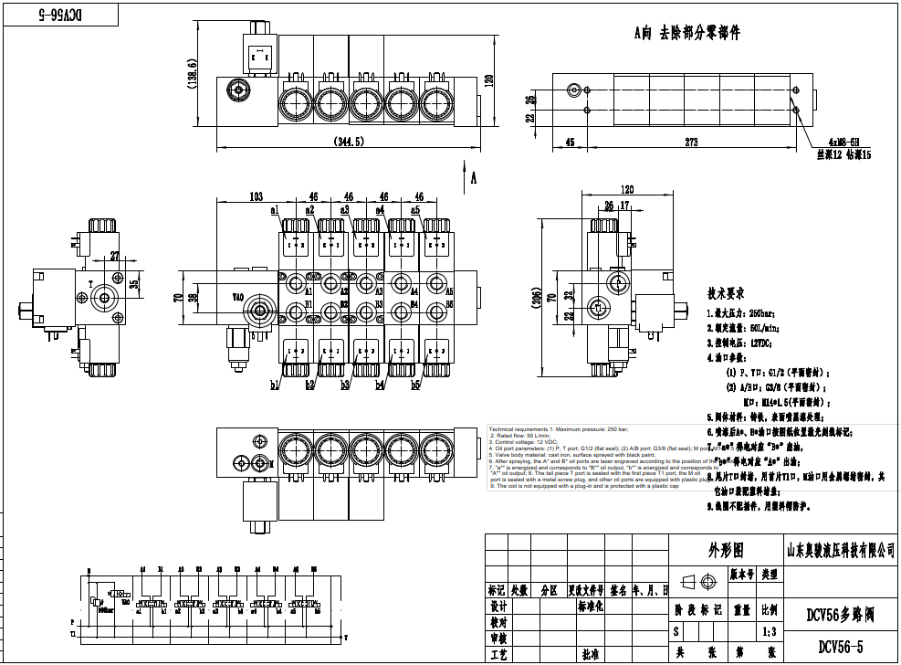 DCV56 Proporzionale elettrico 5 Spool Valvola direzionale sezionale drawing image