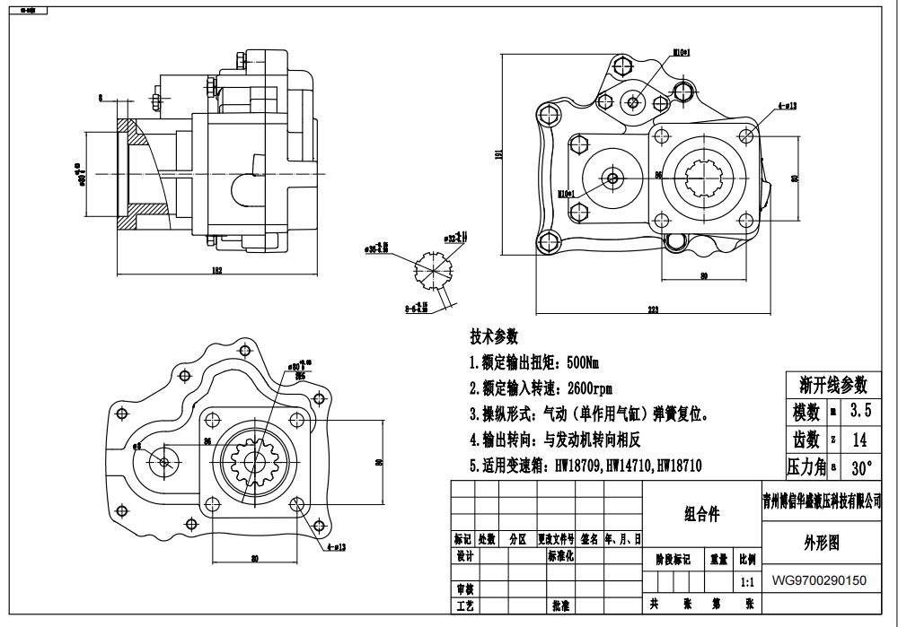 HW50-03 WG9700290150 500 Nm 1.35 Presa di Forza drawing image