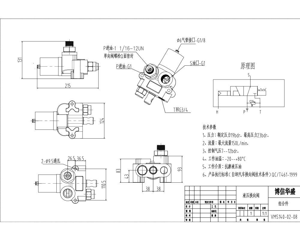 VMS140 Pneumatico 1 Spool Valvola direzionale monoblocco drawing image