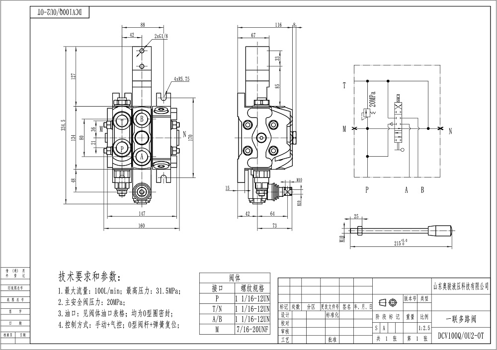 DCV100 Pneumatico 1 Spool Valvola direzionale sezionale drawing image