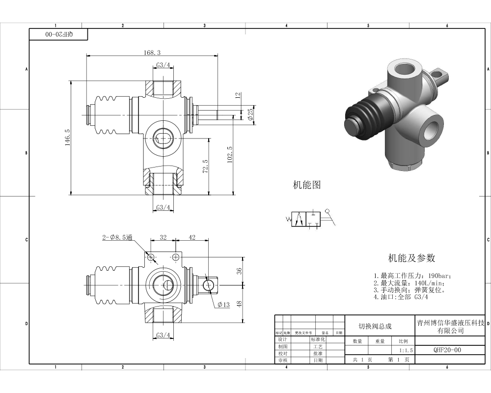 QHF20  Manuale 1 Spool Valvola direzionale monoblocco drawing image