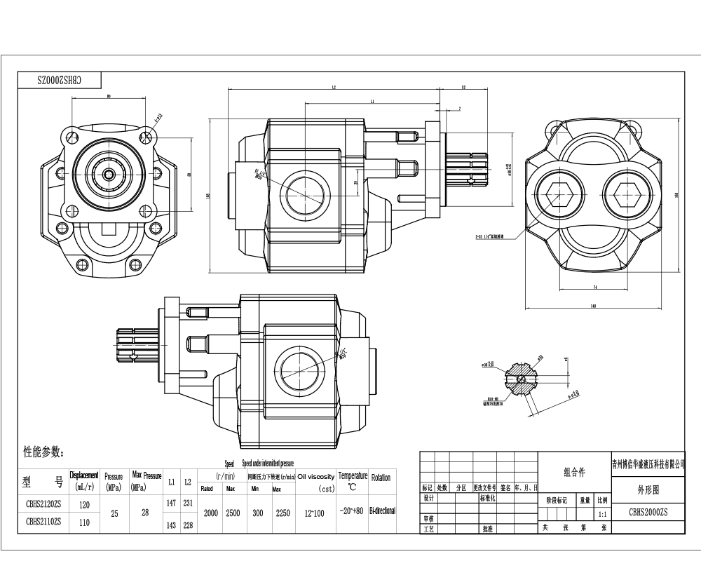 CBHST1-ISO-120 Cilindrata per giro a 120 cc 25 MPa (3625 psi) Pompa a ingranaggi idraulica drawing image