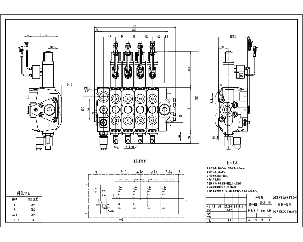 HSDLS180-Valvola di scarico elettrica Manuale 4 Spool Valvola direzionale sezionale drawing image
