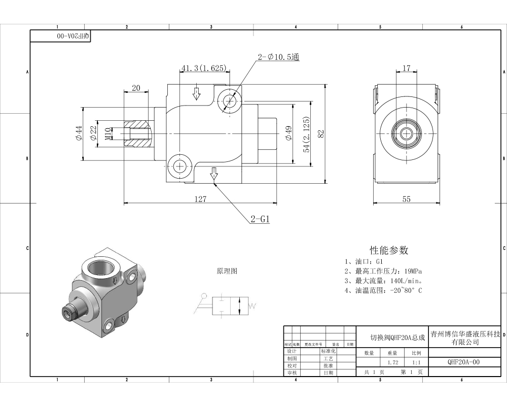 QHF20A Manuale 1 Spool Valvola direzionale monoblocco drawing image