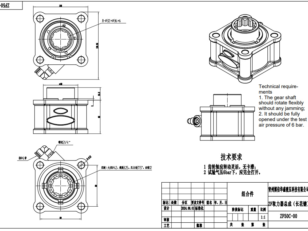 ZF50C 479.7 Nm 1:1 Presa di Forza drawing image