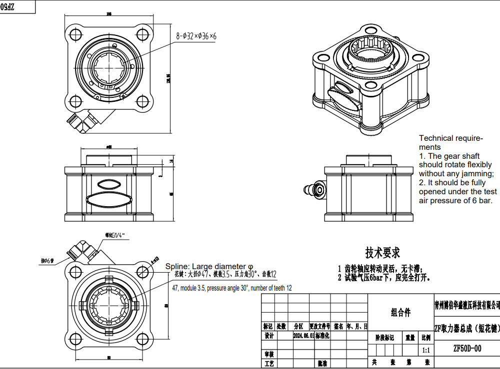 ZF50D 479.7 Nm 1:1 Presa di Forza drawing image