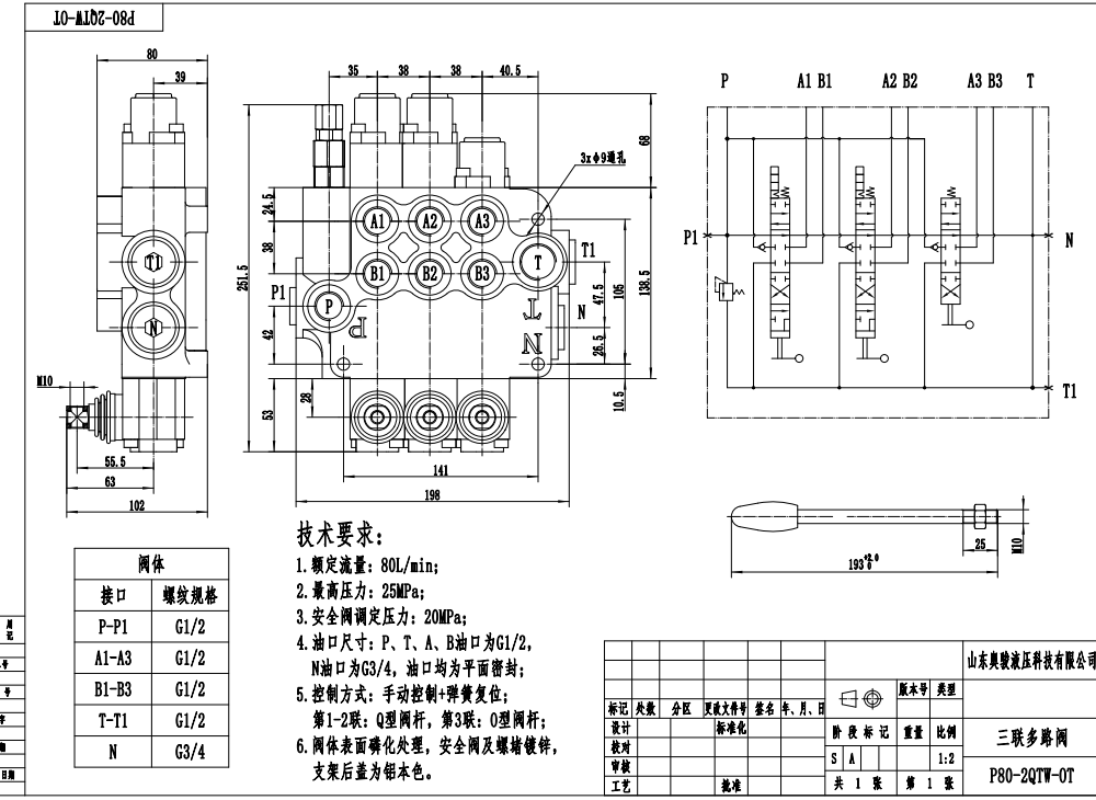 P80-G12-2QTW-OT Manuale 3 Spool Valvola direzionale monoblocco drawing image