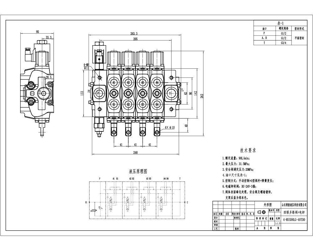 SD8-Valvola di scarico elettrica Manuale 4 Spool Valvola direzionale sezionale drawing image