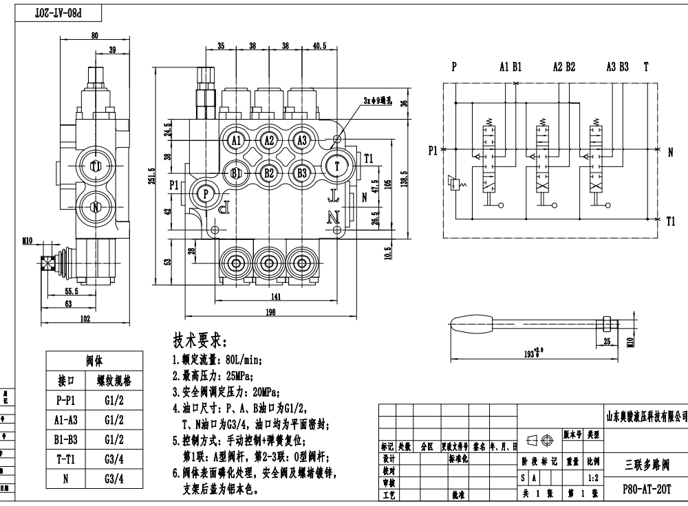 P80-G12-G34-AT-2OT Manuale 3 Spool Valvola direzionale monoblocco drawing image