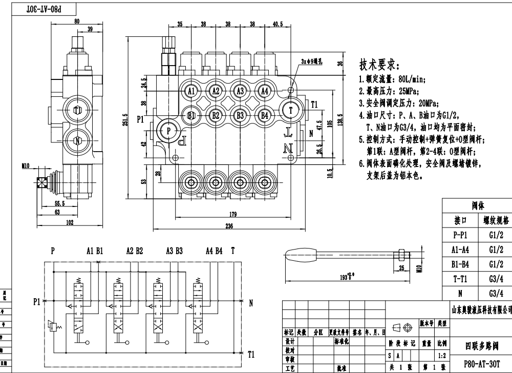 P80-G34-G12-AT-3OT Manuale 4 Spool Valvola direzionale monoblocco drawing image