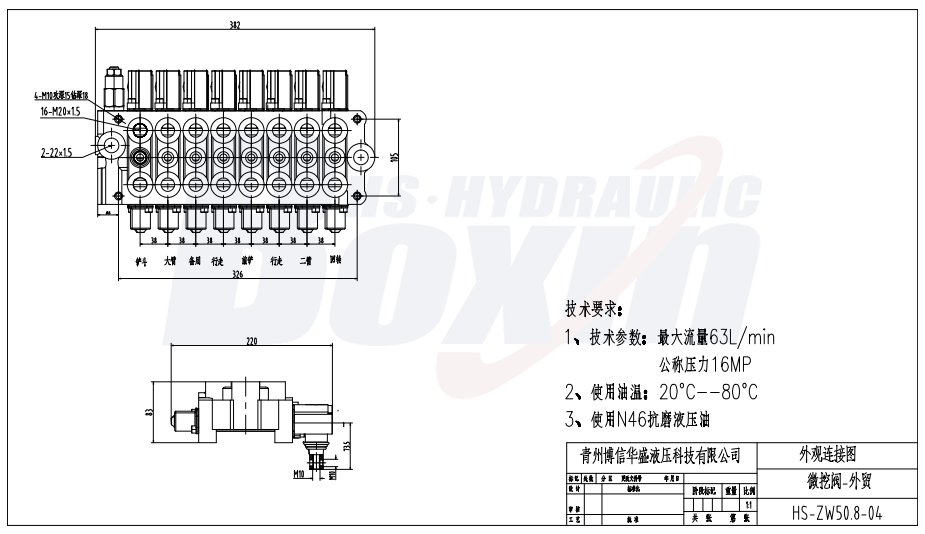 HSW50 Series 8 Spool Monoblock Control Valve for Hydraulic Systems drawing image