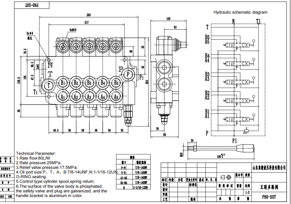 P80-U7/8-5OT Manuale 5 Spole Valvola direzionale monoblocco drawing image