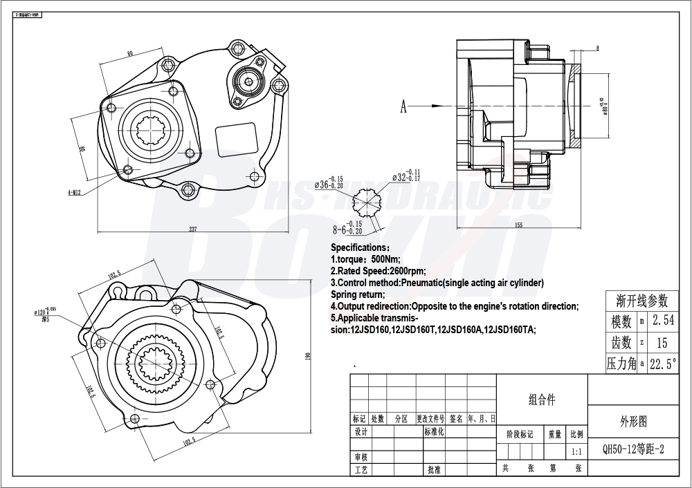 Factory Direct Supply QH50-12-2 500 Nm Power Take Off Hydraulic Unit drawing image