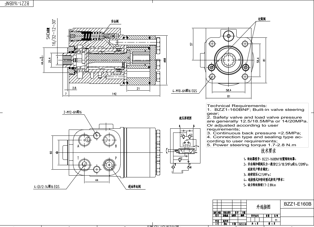 BZZ1-E160B 160 ml/r 12 L/min Unità di Sterzo drawing image